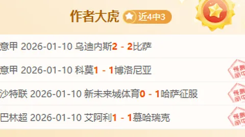 大乐透期号分析：专家解读曼联与曼城竞争格局